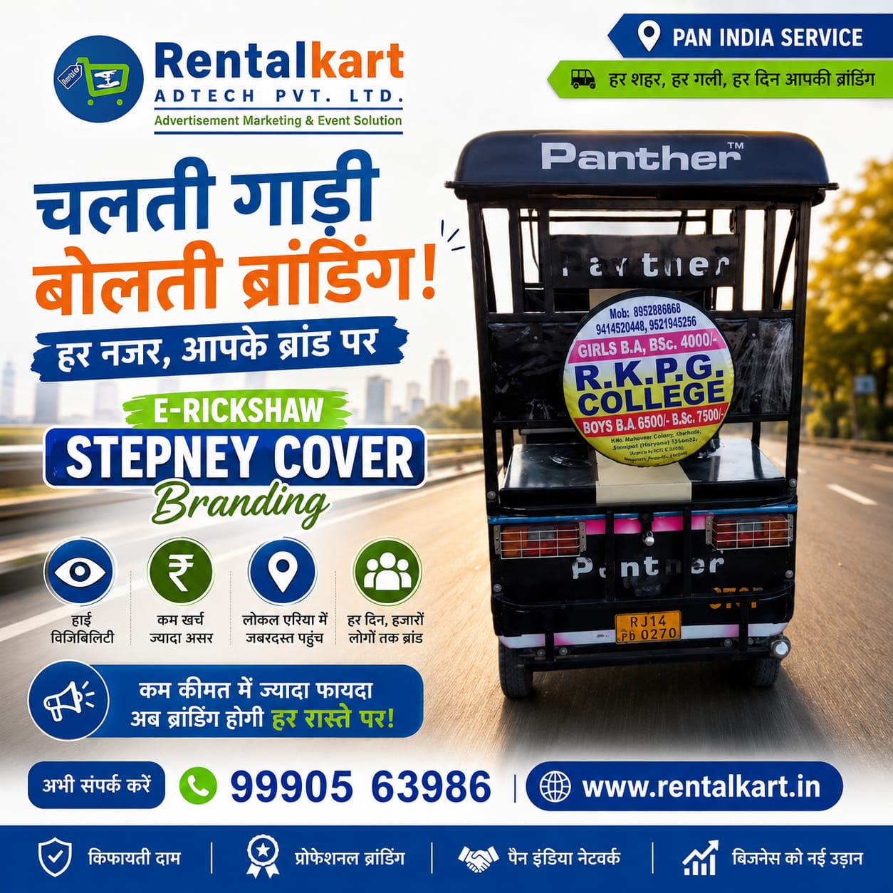 E-Rickshaw Stepney Cover Branding PAN India – The Smart Outdoor Advertising Solution for Maximum Brand Visibility