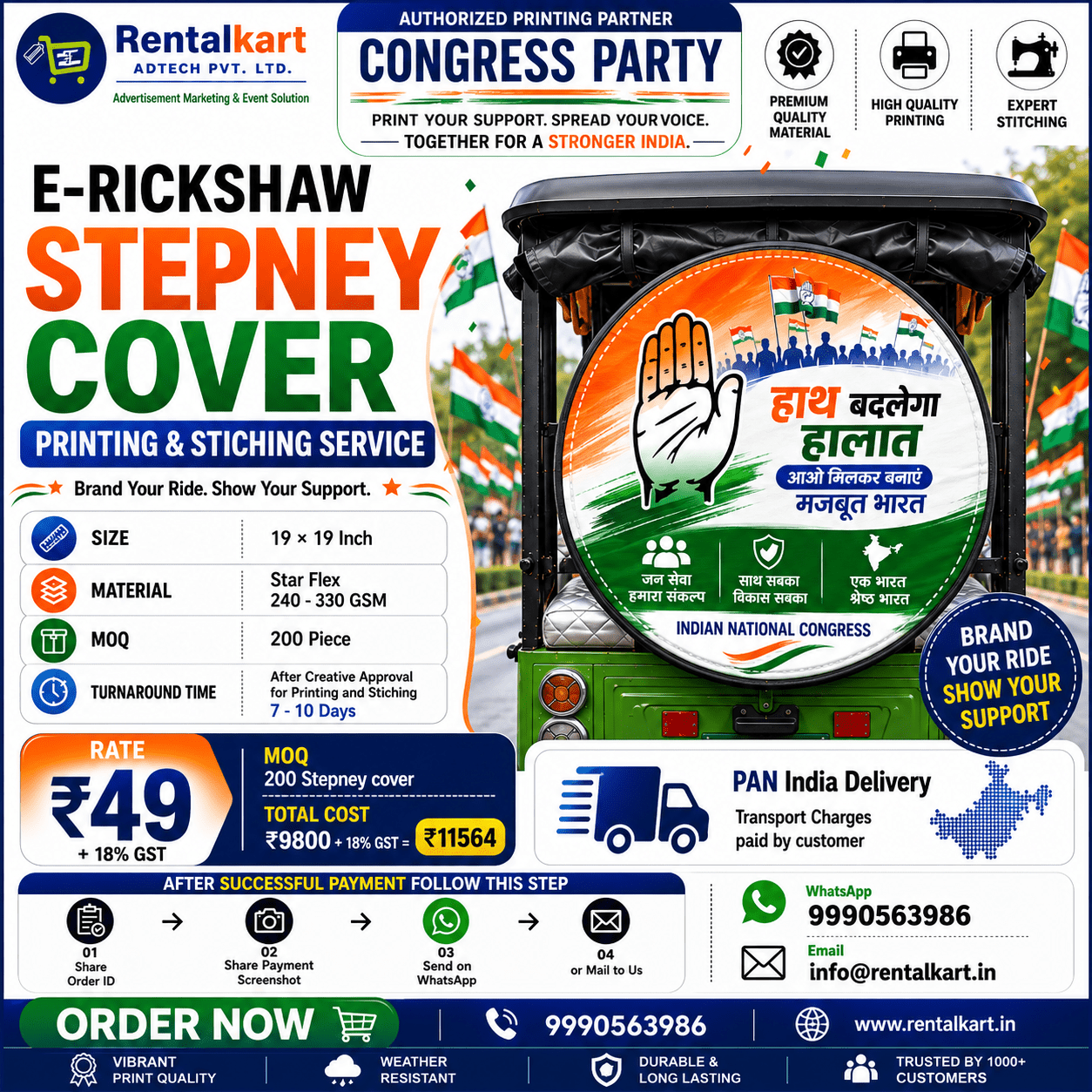 E-Rickshaw Stepney Cover — Starting at ₹49 + 18% GST in Star Flex , MOQ : 200 Piece - RENTALKART ADTECH PRIVATE LIMITED