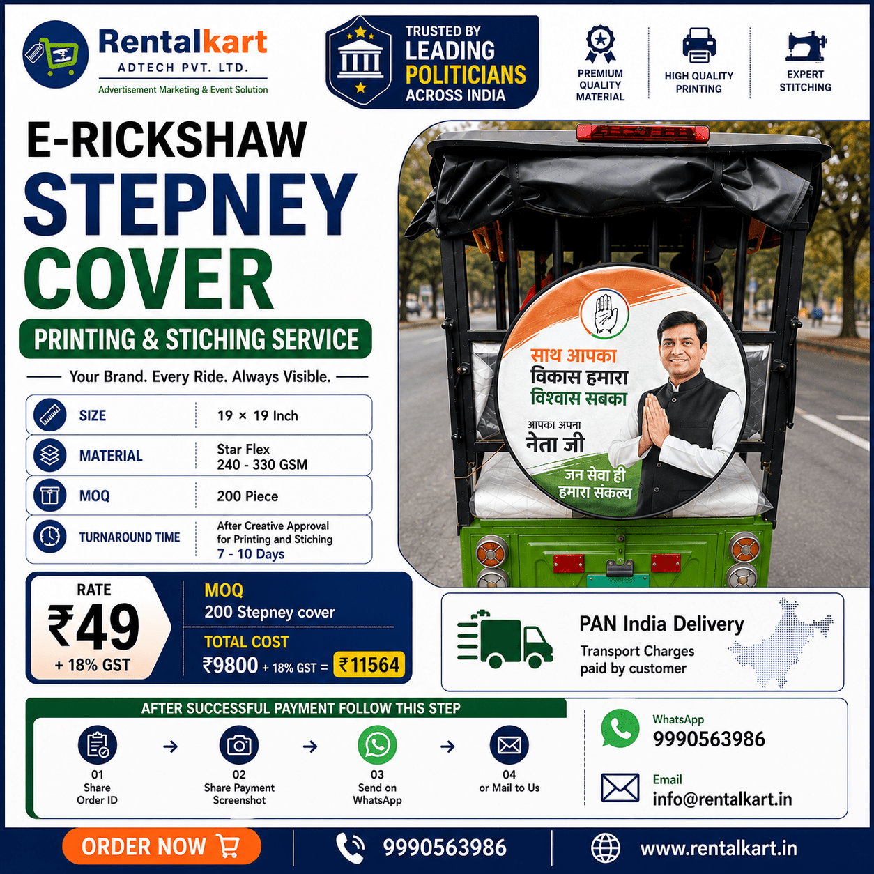 E-Rickshaw Stepney Cover — Starting at ₹49 + 18% GST in Star Flex , MOQ : 200 Piece - RENTALKART ADTECH PRIVATE LIMITED