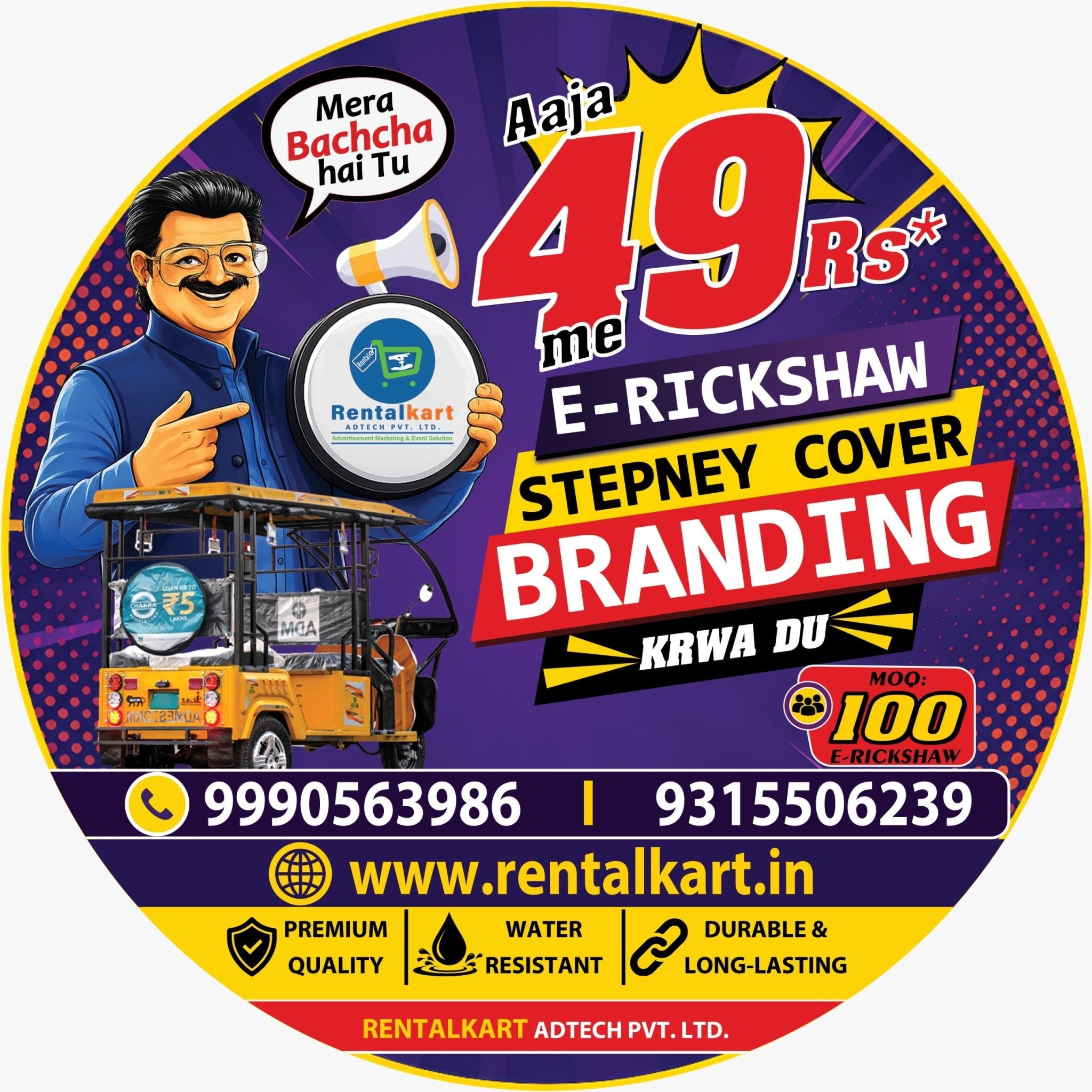 E-Rickshaw Stepney Cover — Starting at ₹49 + 18% GST in Star Flex , MOQ : 200 Piece - RENTALKART ADTECH PRIVATE LIMITED