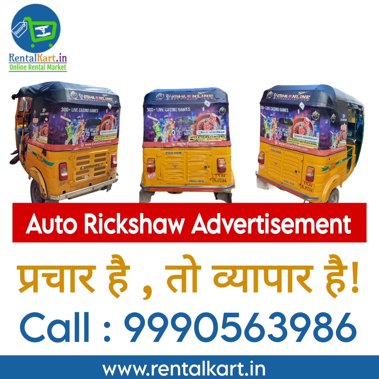 Pan-India Auto Rickshaw Ads – Rentalkart.in
